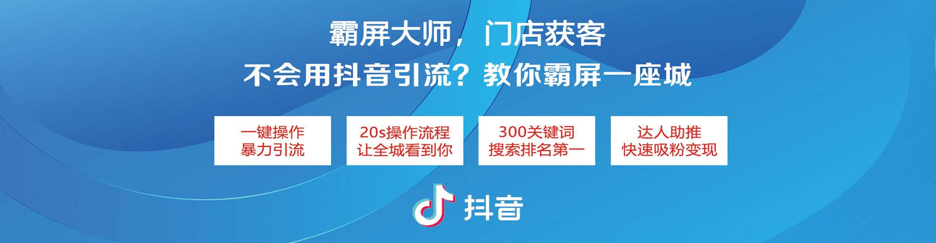 陵水快手信息流